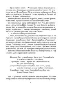 Дім солі. Зображення №9