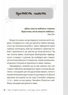 Дитина у світі емоцій. Image №5