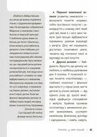 Дитина у світі емоцій. Image №6