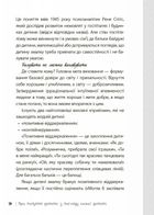 Дитина у світі емоцій. Image №7