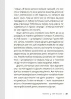 Дитина у світі емоцій. Image №8