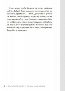 Дитина у світі емоцій. Image №9
