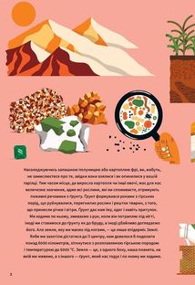 Земля. Image №2