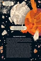 Земля. Image №4