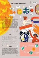 Земля. Image №8