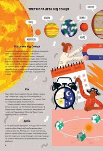 Земля. Image №8