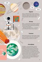 Земля. Image №9