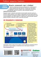 Розумні ігри. Розвиток креативності. 3-5 років. Image №1