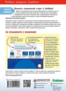 Розумні ігри. Розвиток креативності. 3-5 років. Image №1