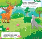 Віршики-загадки. Упізнай малюка. 36 наліпок. Image №6