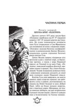 П'ятнадцятирічний капітан. Капітан Зірвиголова. Зображення №3