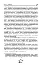 П'ятнадцятирічний капітан. Капітан Зірвиголова. Зображення №4