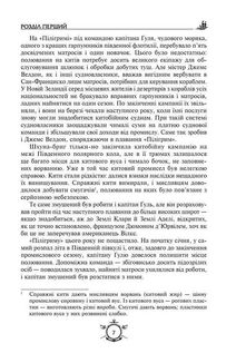П'ятнадцятирічний капітан. Капітан Зірвиголова. Зображення №4