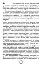 П'ятнадцятирічний капітан. Капітан Зірвиголова. Зображення №5