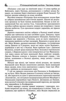 П'ятнадцятирічний капітан. Капітан Зірвиголова. Зображення №5