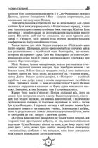 П'ятнадцятирічний капітан. Капітан Зірвиголова. Зображення №6