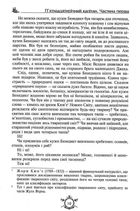П'ятнадцятирічний капітан. Капітан Зірвиголова. Зображення №7