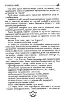 П'ятнадцятирічний капітан. Капітан Зірвиголова. Зображення №8