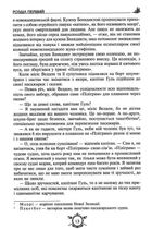 П'ятнадцятирічний капітан. Капітан Зірвиголова. Зображення №10