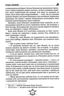П'ятнадцятирічний капітан. Капітан Зірвиголова. Зображення №10
