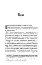 Однойменні. Книга 2. Image №3