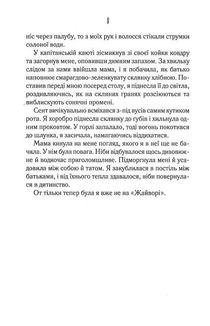 Однойменні. Книга 2. Image №4