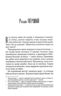 Однойменні. Книга 2. Image №5