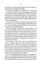 Однойменні. Книга 2. Image №6