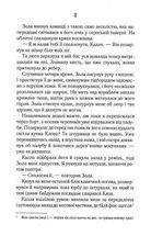 Однойменні. Книга 2. Image №8