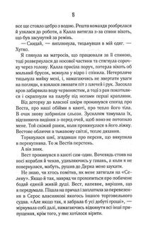 Однойменні. Книга 2. Image №9