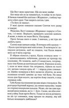 Однойменні. Книга 2. Image №10