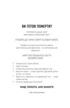 Пʼятеро. Зображення №4