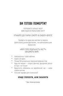 Пʼятеро. Зображення №4