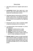 Пʼятеро. Зображення №5