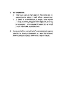 Пʼятеро. Image №6