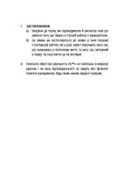 Пʼятеро. Зображення №6