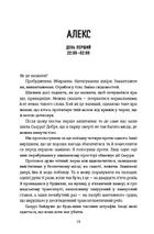 Пʼятеро. Зображення №7