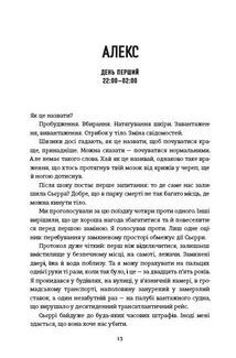 Пʼятеро. Зображення №7