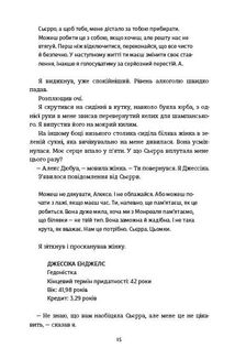 Пʼятеро. Image №9