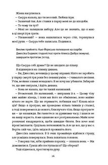 Пʼятеро. Зображення №10