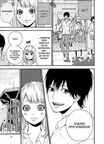 Orange. Том 2. Image №2