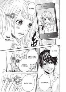 Orange. Том 2. Image №3