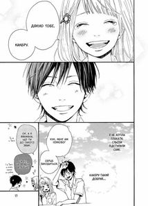 Orange. Том 2. Image №4