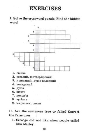 Різдвяна пісня у прозі — фото 7