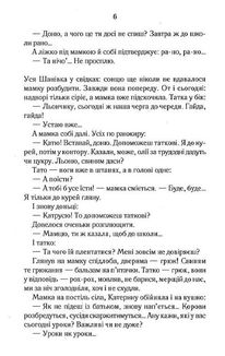 Село не люди. Зображення №4