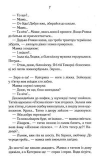 Село не люди. Зображення №5