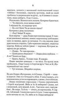 Село не люди. Зображення №6