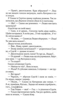 Село не люди. Зображення №7