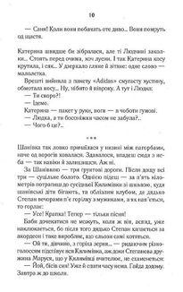 Село не люди. Зображення №8