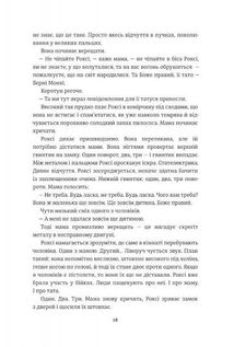 Сила. Image №4